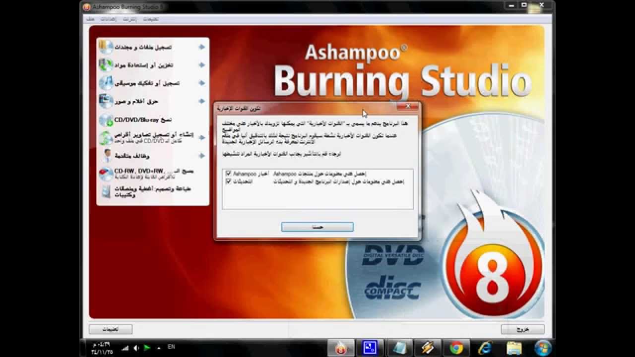 Ashampoo Burning Studio 21.0.0.33 Crack